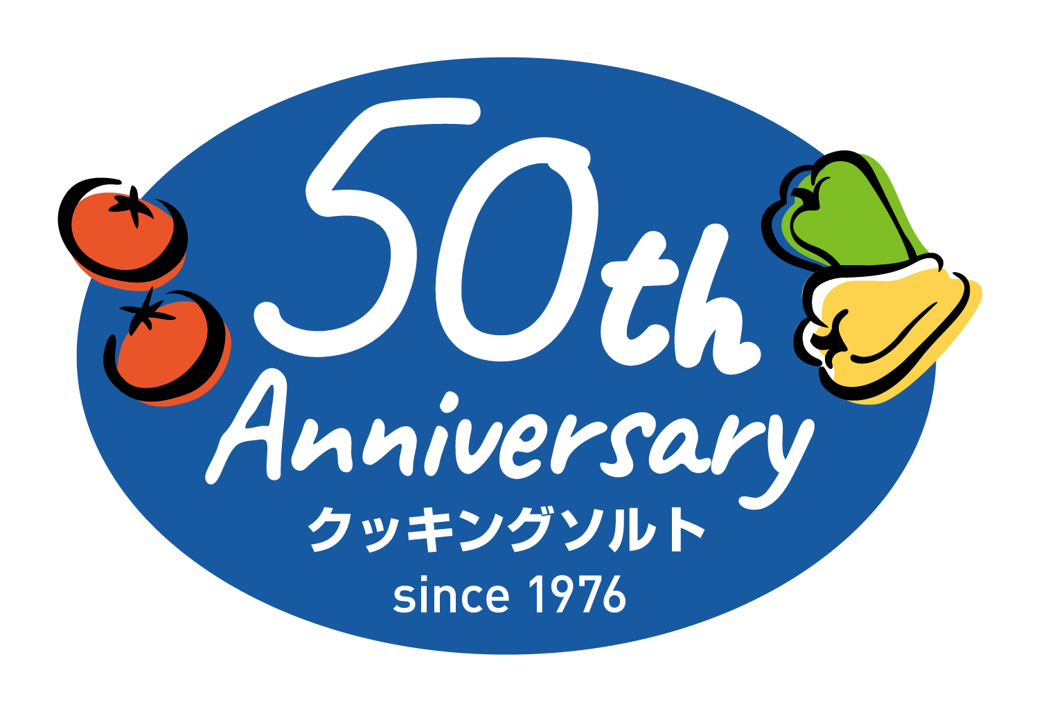 クッキングソルト50周年記念