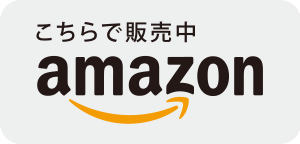 商品購入のご案内 商品情報 公益財団法人塩事業センター 商品購入のご案内 商品情報 公益財団法人塩事業センター